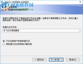 飛訊微信營銷軟件破解版 飛訊微信營銷軟件下載 6.7 官方版 河東下載站