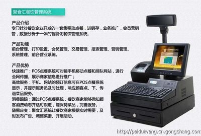 聚食匯餐飲軟件:輕松管理餐飲好幫手_數碼、電腦_世界工廠網