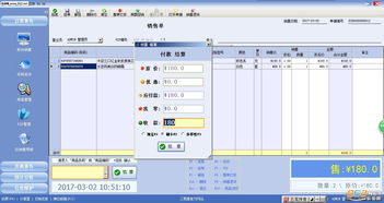 三易通銷售管理軟件下載 三易通銷售管理軟件免費版下載v4.38 樂游網軟件下載