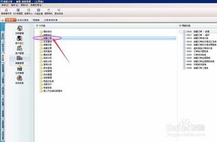 財務軟件,銷售訂單怎么下推生成收款單呢