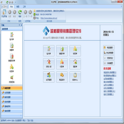 【為什么眼鏡店要用專用眼鏡店管理系統(tǒng)管理而非通用進(jìn)銷存軟件?】_