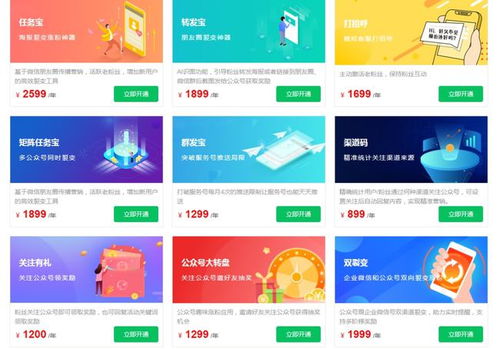 裂變寶saas系統(tǒng) 全系列營銷軟件上線