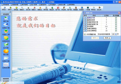 海思食品進銷存管理軟件