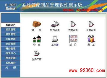 青島音像制品管理軟件 賦能音像店智慧運營與高效銷售