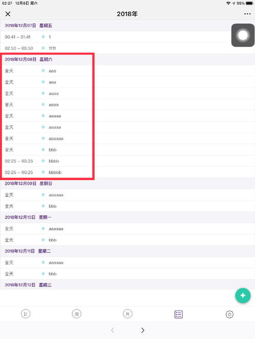 軟工實踐作業 十
