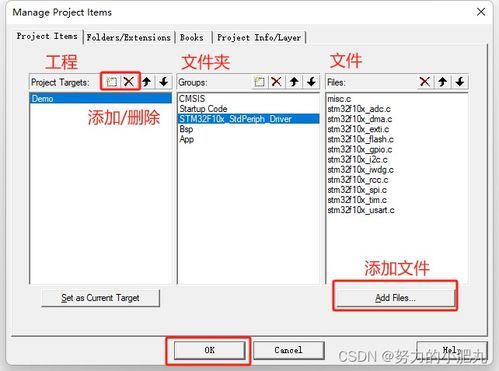 keil新建stm32軟件工程 詳細步驟圖文