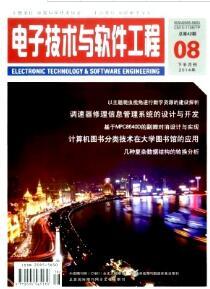 逆向工程在軟件工程中的研究與應(yīng)用 發(fā)表論文的指導(dǎo)與實踐